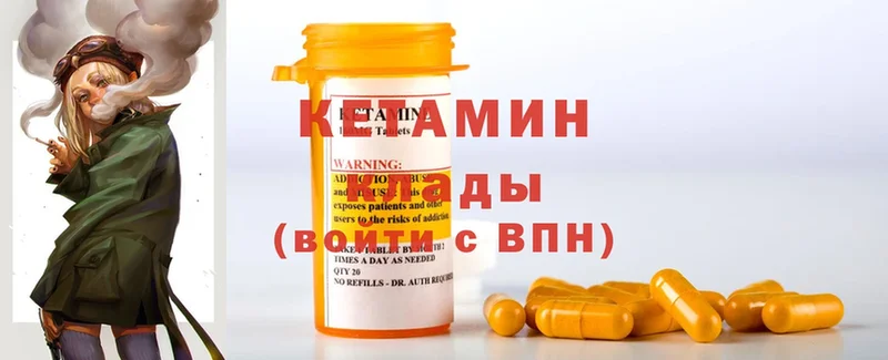 Кетамин ketamine  где продают наркотики  Елизово 